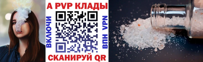 Alpha PVP кристаллы  Тогучин 
