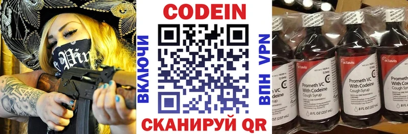 купить наркотики сайты  Тогучин  это официальный сайт  Codein Purple Drank 