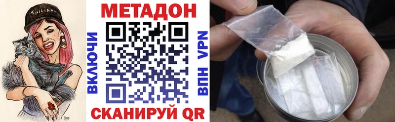 Метадон methadone  купить наркотики цена  Тогучин 