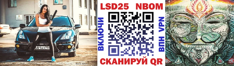 Марки 25I-NBOMe 1,5мг  Тогучин 